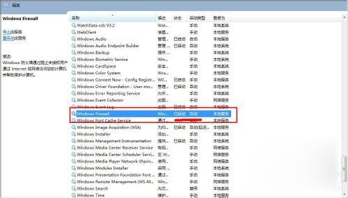 win10打印机共享0x000006d9