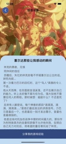 点滴有游安卓最新下载