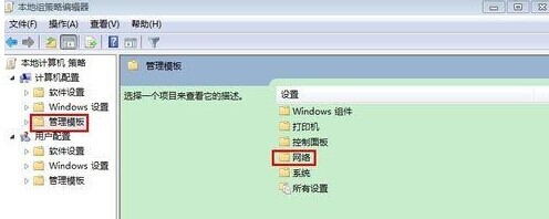 win10提高网速