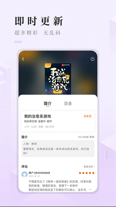 快眼看书安卓app下载安装