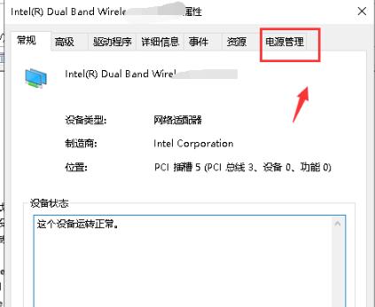 win10默认网关不可用