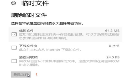 Win10怎么使用自带功能清理缓存文件
