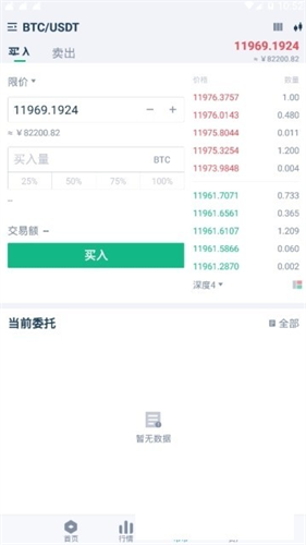 香港交易所中文版安卓app下载