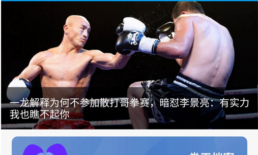 天天UFC官方版App