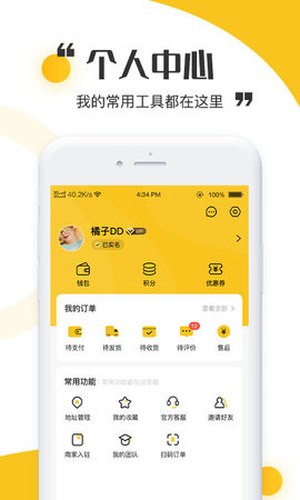 青丝爱零售软件app