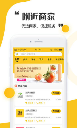 青丝爱零售软件app