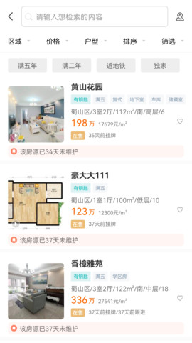 淘屋SAAS房源管理APP