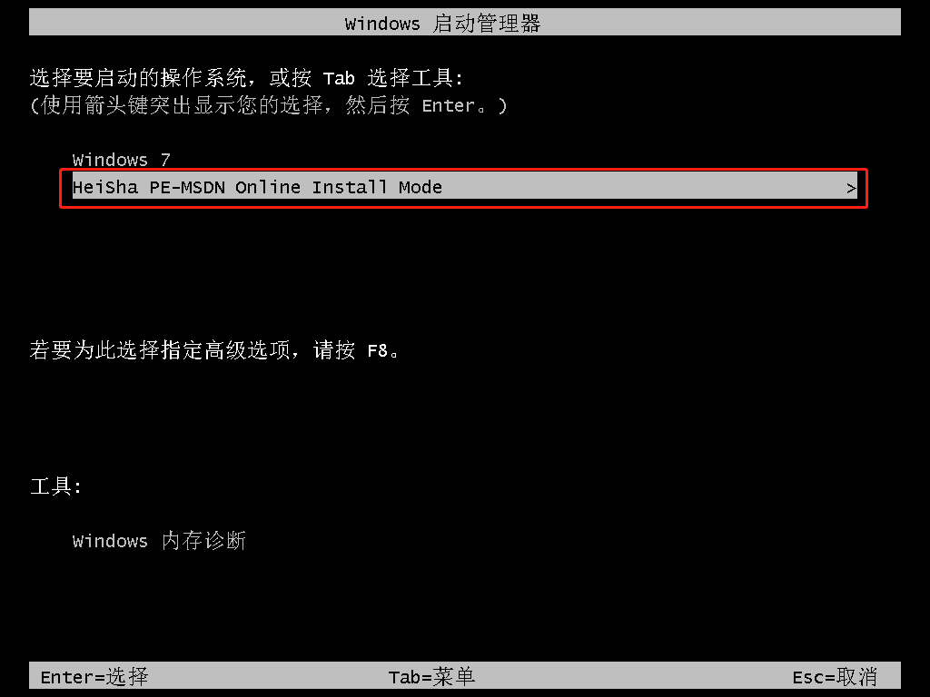 C:\Users\Administrator\Desktop\win10\一键重装图片\9.png