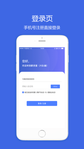 薪资查工资监管平台APP