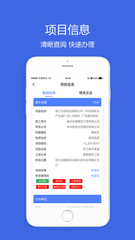 薪资查工资监管平台APP