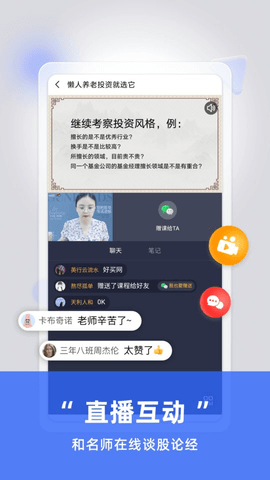 方塘有课财商学堂APP