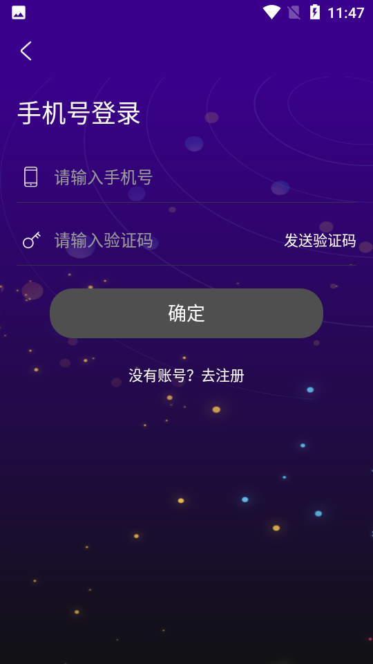 优乐星球免费苹果版