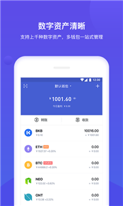 bitkeep交易所2022最新版最新2024下载