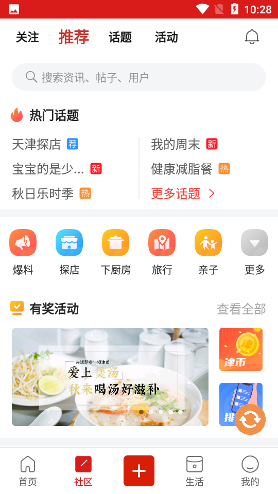 奏耐天津APP