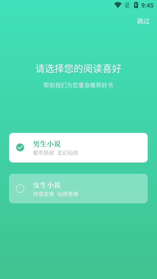 书巢小说ios版下载安装