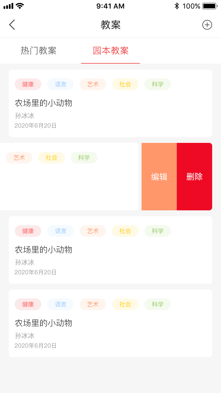 五向全能教师端免费版下载安装