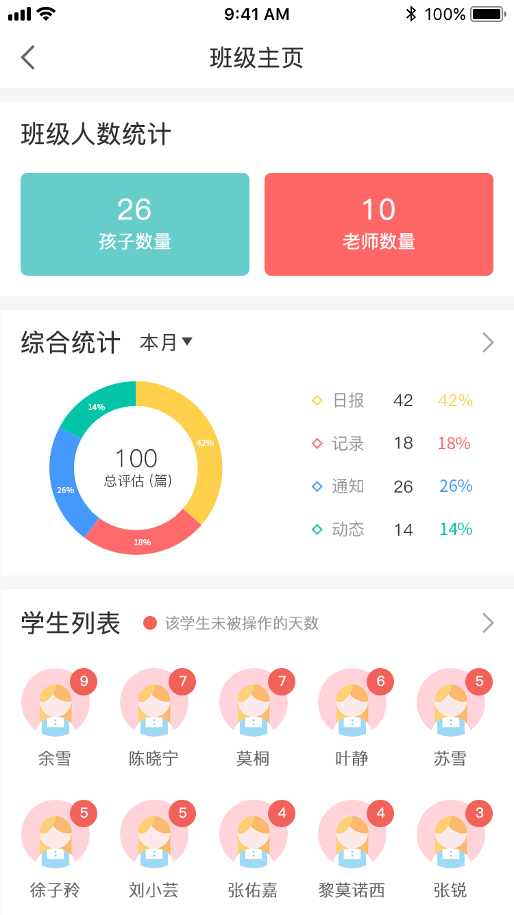 五向全能教师端免费版下载安装