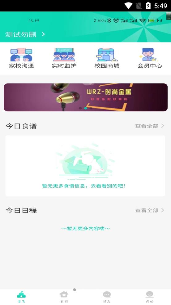 晨果视通2024版最新下载