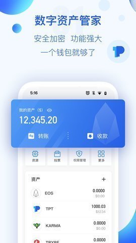 tp钱包app官网版安装安卓下载2024