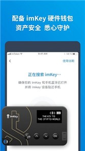 im钱包app最新2024安卓下载