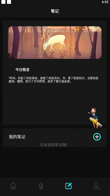 录音笔记相册app最新版下载