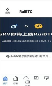 RuiBTC交易平台2024版本下载