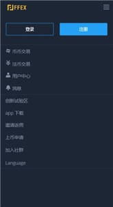 FFEX交易所2022最新版下载app