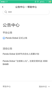 PandaFe交易所2022最新版最新版安卓下载