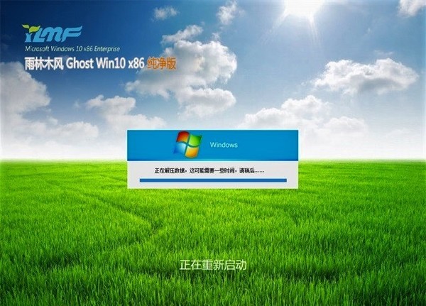 雨林木风win10x86Ghost镜像系统纯净版下载正式版下载_win10x86Ghost镜像系统纯净版下载下载专业版