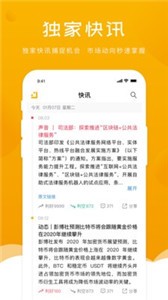 staifish交易平台安卓版app