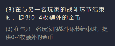 《金铲铲之战》海上幽影阵容搭配推荐