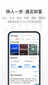 kingdata交易所2022最新版