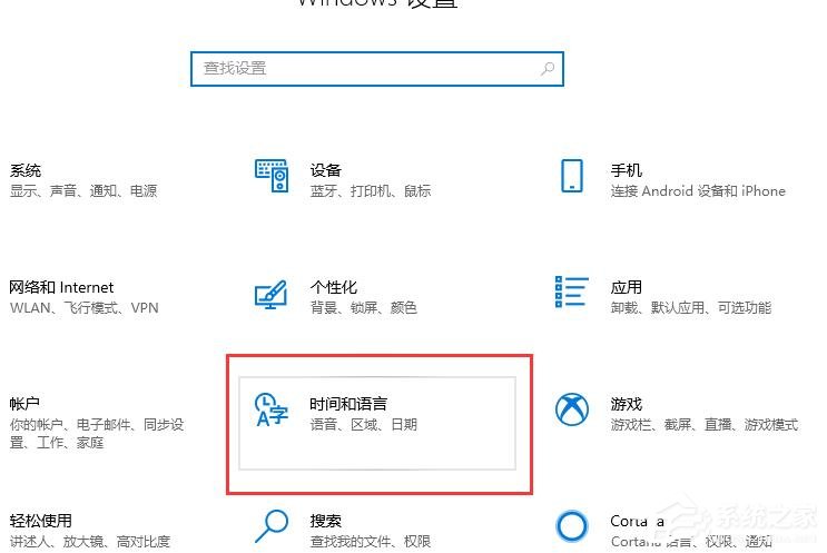 win10输入法