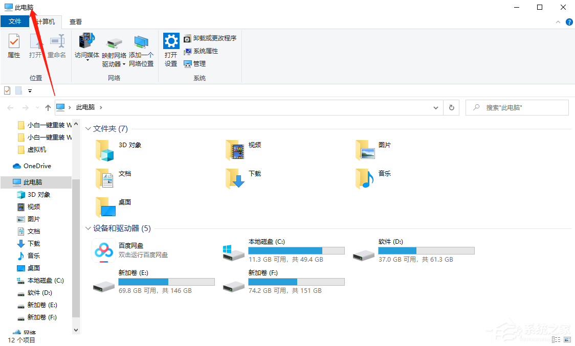 win10临时文件夹