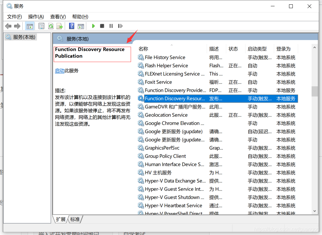 win10局域网看不到其他电脑