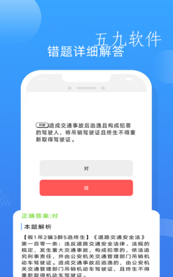 满分驾车宝典题库app最新版