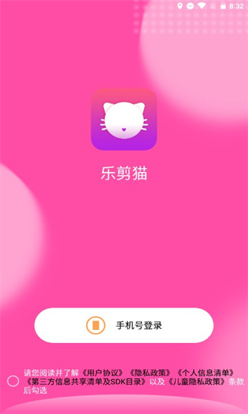 乐剪猫最新版下载