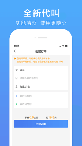 谢师傅代驾2024最新下载