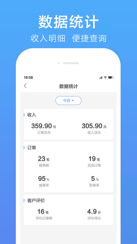 谢师傅代驾2024最新下载