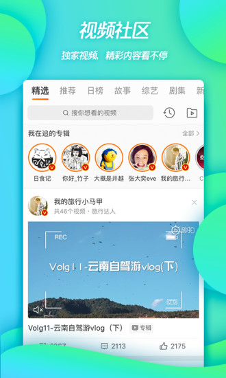 新浪微博官方客户端 v11.7.1app安卓版