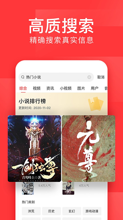 今日头条专业版