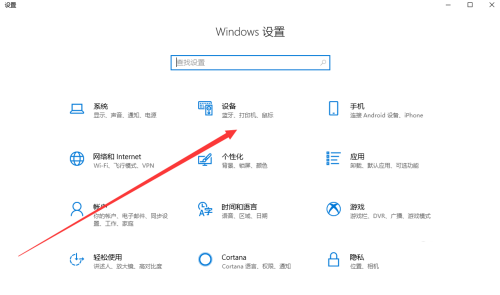 Win10专业版设置三指手势方法教学