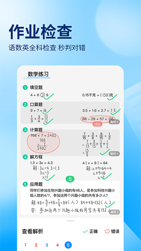 作业帮官方版下载最新版