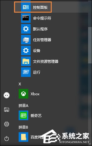 Win10专业版更改账户名称方法