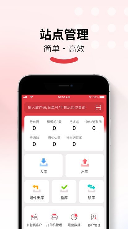 多多买菜app门店端安卓app