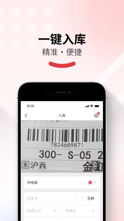 多多买菜app门店端安卓app