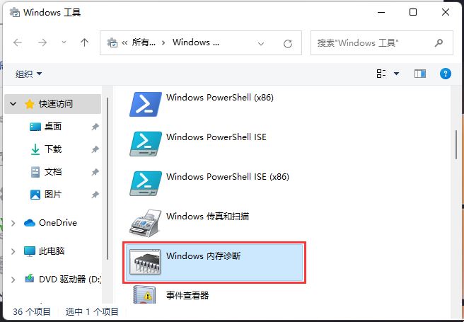 Ghost  Win11 22H2 纯净专业版 V2023