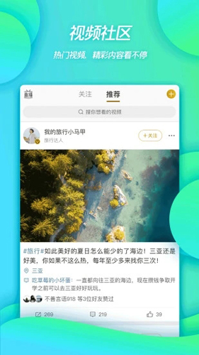 新浪微博app最新版下载