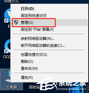 Win10硬盘