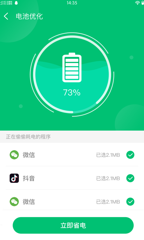 极净清理app下载官方版 v1.0.12024下载